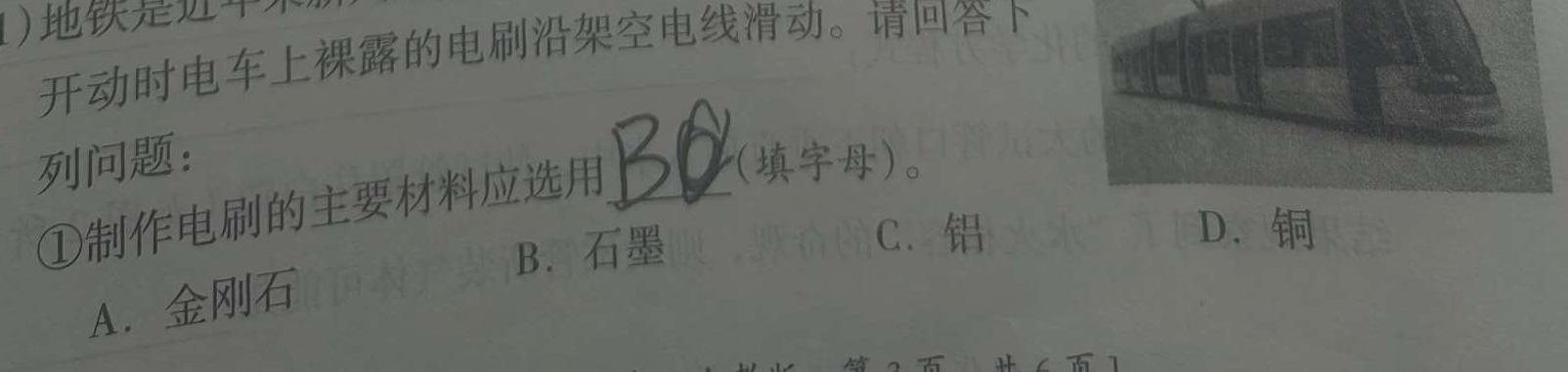 【热荐】山西省侯马市2023-2024学年第二学期七年级期末考试化学