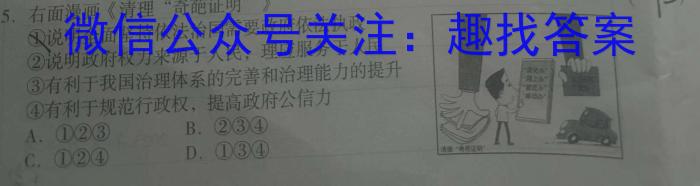 安庆市2023-2024学年度八年级第一学期期末综合素质调研政治试卷d答案