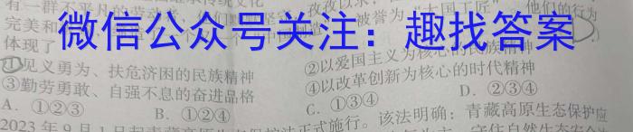 河北省唐山市丰南区2024-2025学年度九年级第二次学业评估五校联考政治试卷d答案