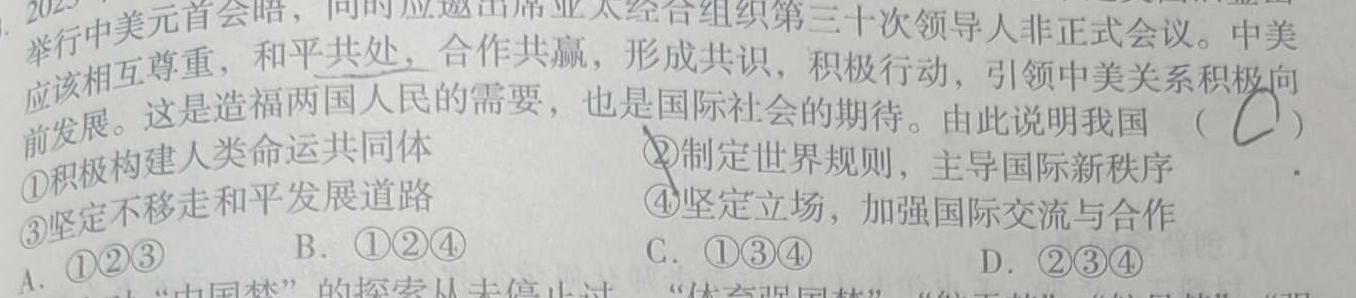 广东省2025届高三摸底测试(纵千文化-5012C)思想政治部分