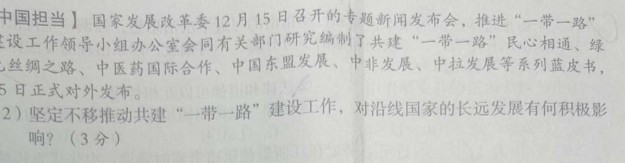 炎德英才大联考 长郡中学2024年高二暑假作业检测试卷政治y试题