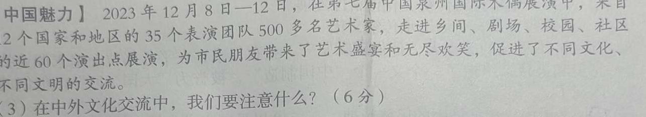 九江市2023-2024学年度八年级下学期期末考试试题卷思想政治部分