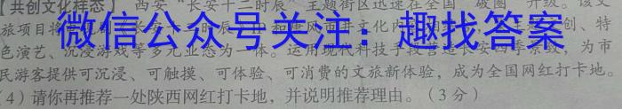 安徽省2024年中考模拟示范卷（四）政治试卷d答案