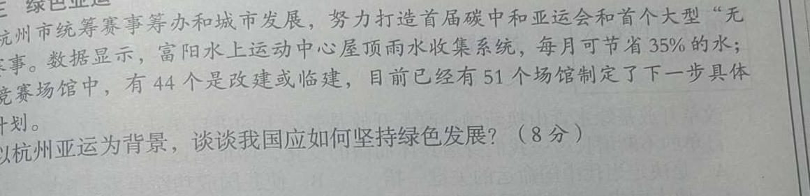 【精品】安徽省太和中学高一下学期第二次教学质量检测(241731Z)思想政治