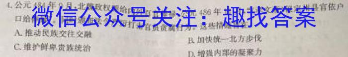 重庆市名校联盟2023-2024学年度第二学期第一次联考（2024届）政治1