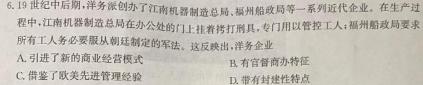 [今日更新]学科网2024届高三5月大联考(全国甲卷)历史试卷答案