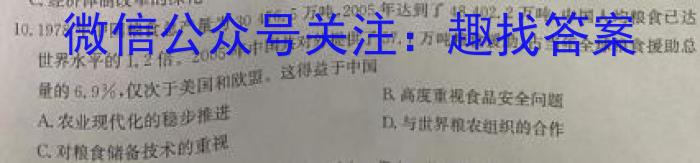 河北省2023-2024学年度高一下学期期中考试(24-463A)历史