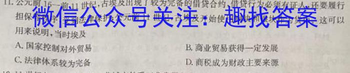 文博志鸿2024年河南省普通高中招生考试模拟试卷(导向一)历史试卷答案