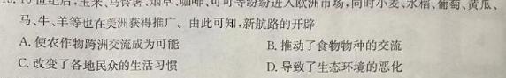 [今日更新]2024年陕西省高三教学质量检测试题(三)历史试卷答案