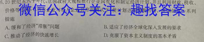 2024届陕西省七年级学业水平质量监测(菱形)政治1