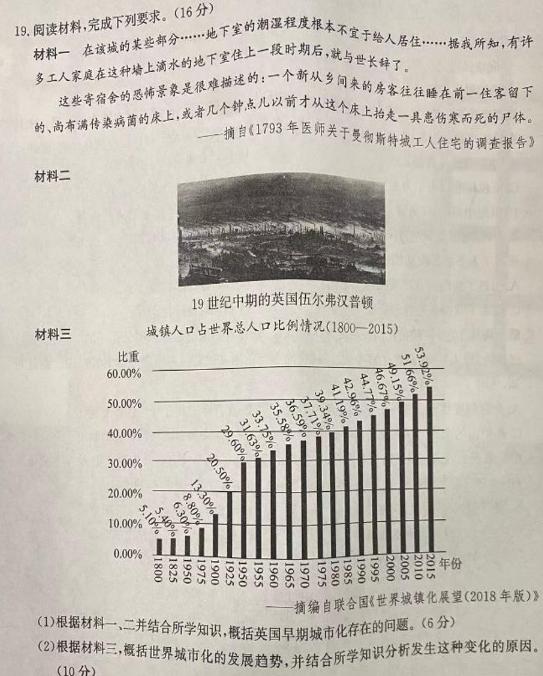 河北省2023-2024学年高二(下)期中考试(24-407B)历史