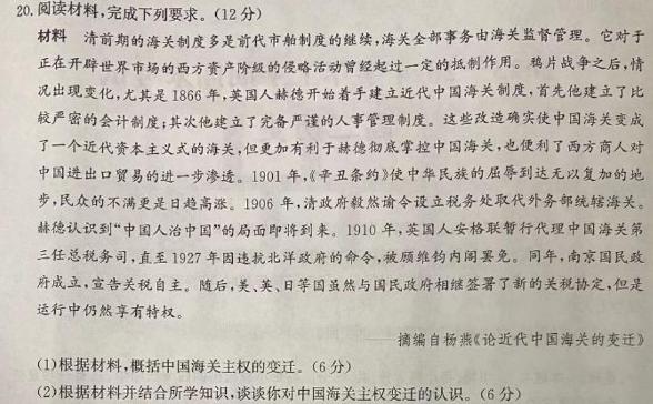 陕西省铜川市2024年高三质量检测卷(24474C)思想政治部分