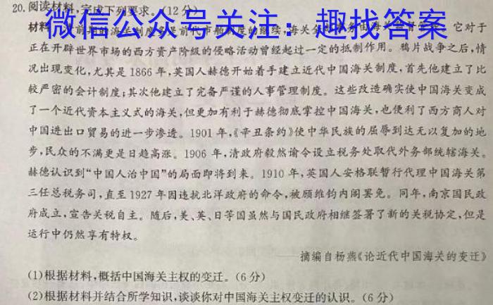 贵州省织金县2023-2024学年度第一学期九年级学业水平检测试卷（3月）历史试卷答案