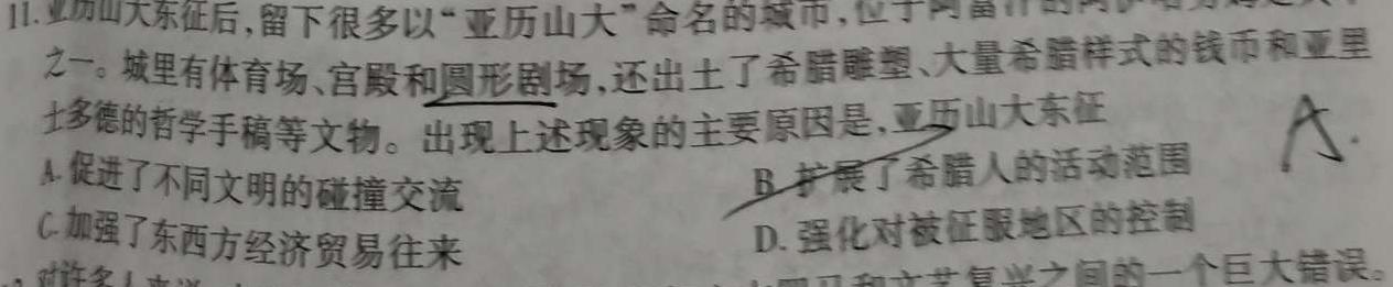 [今日更新]广东省珠海市金湾区2024年秋季学期七年级学生学业能力调研测试历史试卷答案