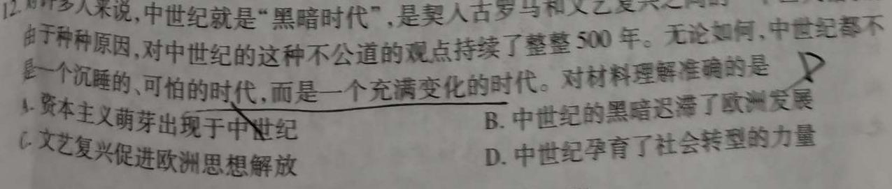 [今日更新]牡丹江市第三高中高考前适应性演练考试历史试卷答案