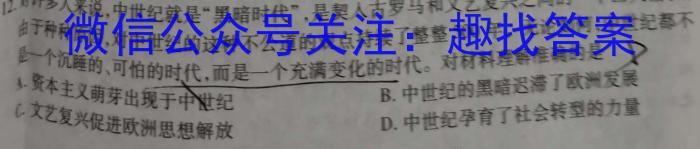 山西省2024年中考总复习押题信息卷SX(一)1&政治