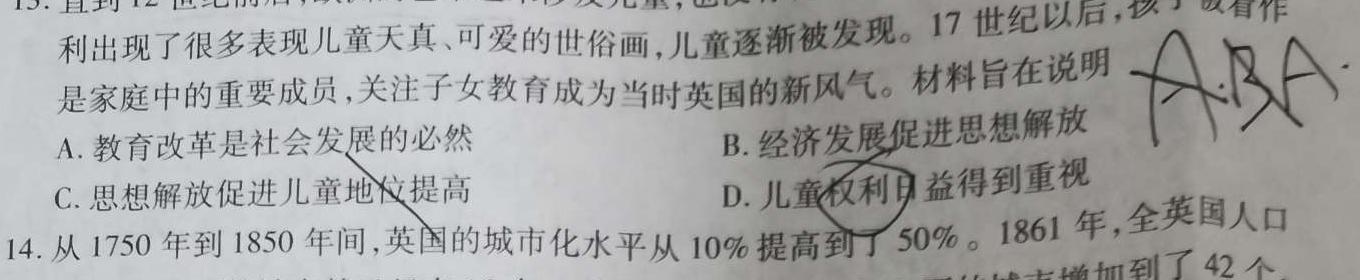 [今日更新]辽宁省辽东南协作体高三2024年春开学考试历史试卷答案