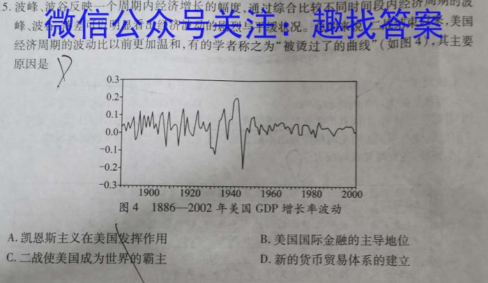 2024年辽宁省中考百炼成钢模拟试题（四）历史