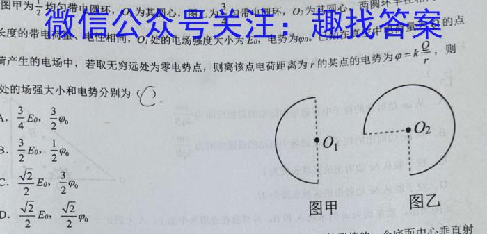 江西省2024年中考总复习·模拟卷(四)4物理`