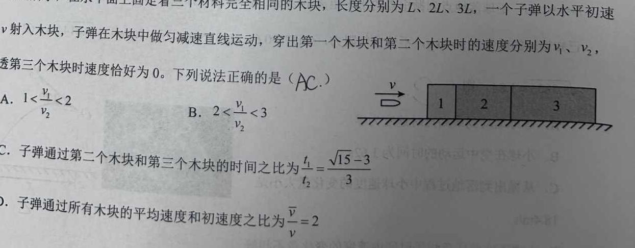 [今日更新]鼎成大联考 2024年河南省普通高中招生考试试卷(三)3.物理试卷答案