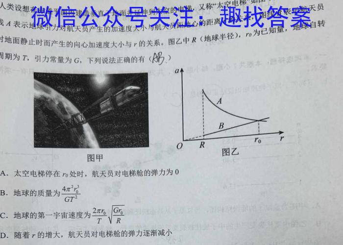 昆明市第一中学2024届高中新课标高三第八次考前适应性训练物理试卷答案