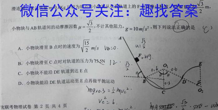 昆明市2024届"三诊一模"高三复习教学质量检测物理