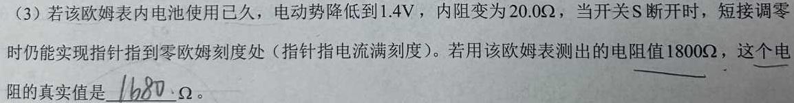 [今日更新]天壹名校联盟2024年普通高等学校招生全国统一考试冲刺压轴卷(三).物理试卷答案