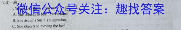 山西省2023-2024年度高二年级第二学期2月月考测试题（242547Z）英语