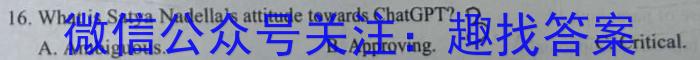 新高考联考协作体湖北省2024年春季高二期末考试英语