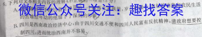 浙江强基联盟2024年5月高一联考语文