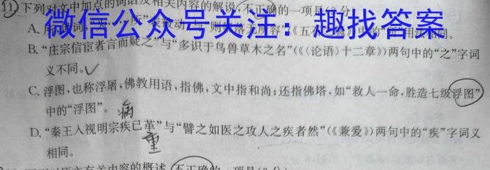 江西省2024届九年级第五次月考（长）语文