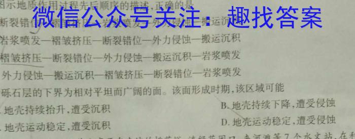 [今日更新]河北省2023-2024学年八年级第一学期第二次学情评估(※)地理h