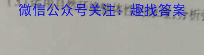 河南省高一驻马店市2023-2024学年度第二学期期终质量监测地理试卷答案