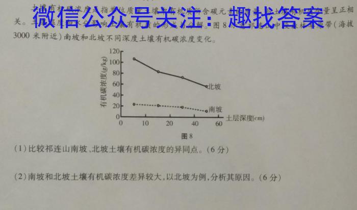 张家口市2023-2024学年度高一年级第二学期期中考试地理试卷答案