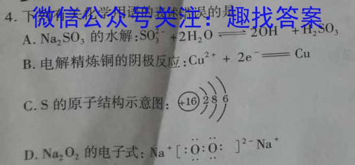 32024年河南省五市高三第一次联考化学试题