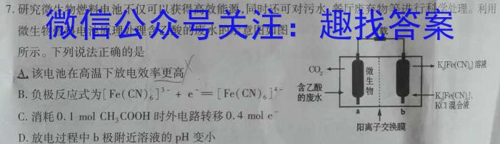 【精品】2023-2024学年福州市高三年级2月份质量检测化学