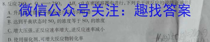 【热荐】安徽省涡阳县2023-2024学年度九年级第二次质量监测化学
