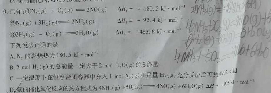 12024年普通高等学校招生全国统一考试标准样卷(一)化学试卷答案