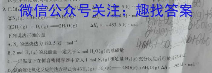 【精品】陕西省2024年高考全真模拟考试化学