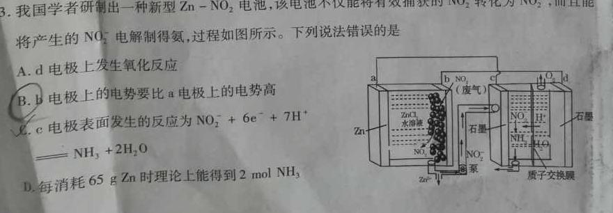 12024年陕西省初中学业水平考试信息猜题卷(B)化学试卷答案