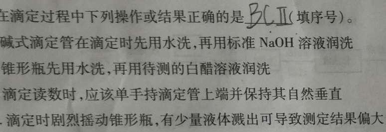 1山西省2023-2024学年度八年级第二学期阶段性练习(二)2化学试卷答案