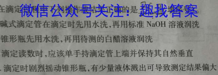 q安徽省毛坦厂中学2023~2024下学期期中考试高一(241728D)化学