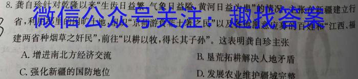 江西省2023-2024八年级(四)历史试卷答案