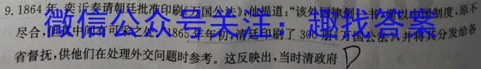 江西省2024年高二赣州市十八县(市)二十四校期中联考(24-420B)历史试卷答案