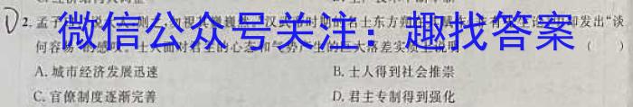 安徽省全椒县2023-2024学年度九年级第一次中考模拟试卷历史试卷