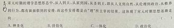 [今日更新]河北省2023-2024学年八年级第一学期期末教学质量检测历史试卷答案