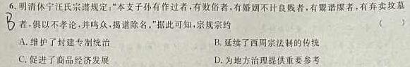 陕西省2023-2024学年高二3月联考历史