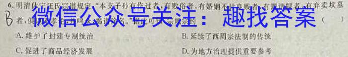 山西省2024届中考模拟百校联考（一）历史