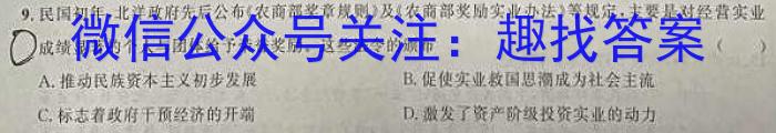 浙江省Z20名校联盟(浙江省名校新高考研究联盟)2024届高三第三次联考&政治