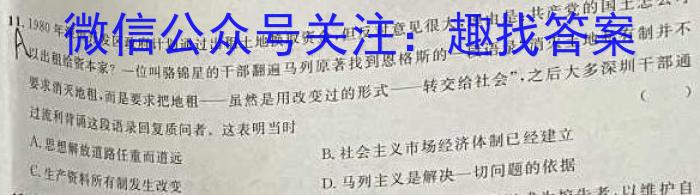 2024届衡水金卷先享题 信息卷(三)3政治1